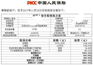 汽车 保险 电话是多少