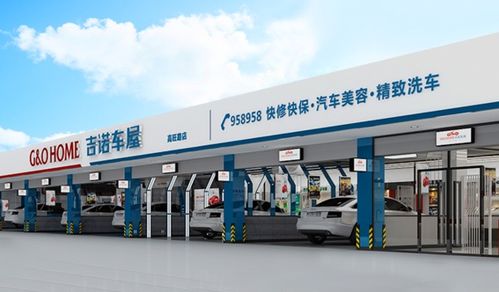 汽车养护店投资多少