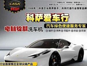 汽车镀膜成本要多少