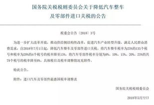 汽车寄到印尼关税多少
