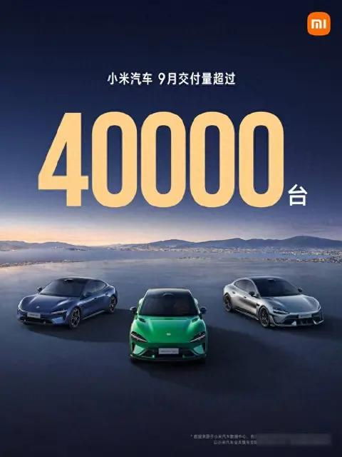 小米汽车月产能多少