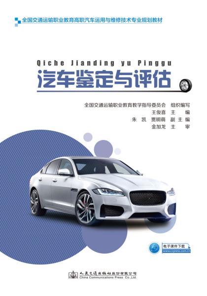 汽车鉴定用多少流明