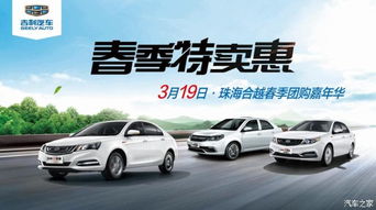 瑞丽吉利汽车优惠多少
