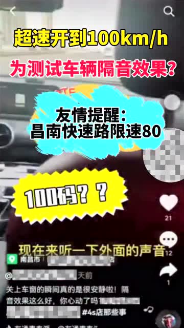 汽车最多超速多少码