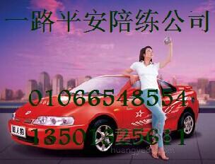 梅县汽车陪练价格多少