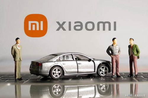 小米汽车售价多少美元