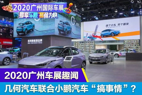 几何汽车亏损多少亿