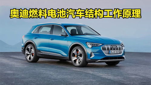 奥迪汽车电池多少安