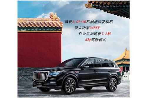 红旗汽车分期首付多少