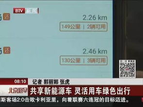 共享汽车超时收费多少