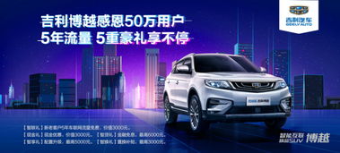 吉利汽车分期利率多少