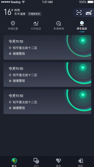 蘑菇汽车导航密码多少