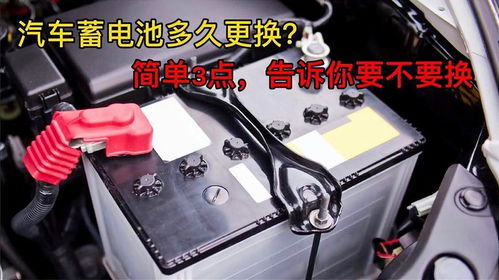 汽车多少公里更换电池