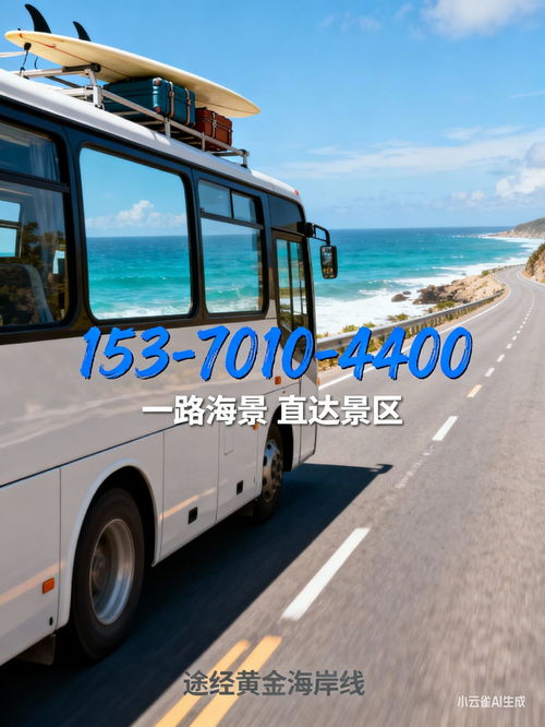 阜阳到海盐汽车多少