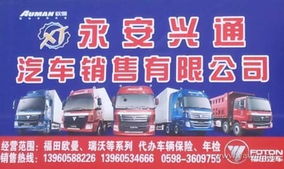 永安汽车销售底薪多少