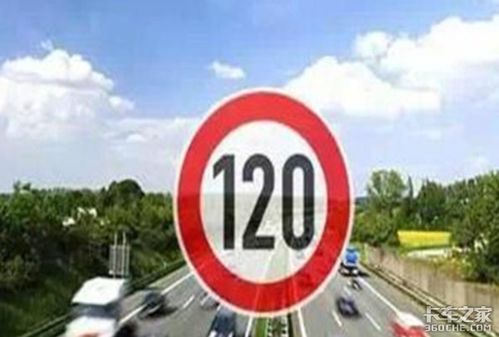 汽车限速最低多少公里