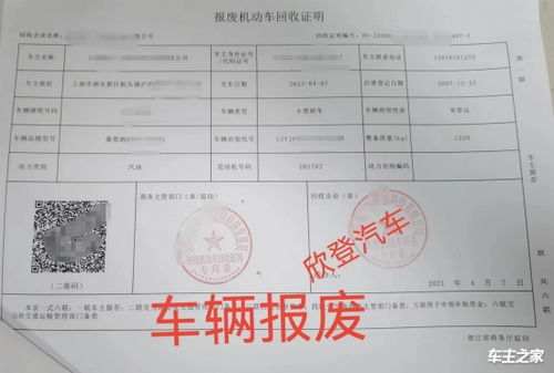 公司注销汽车额度多少