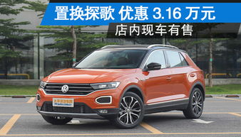 白城汽车新车报价多少