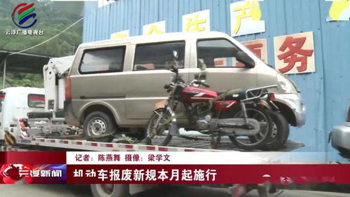 罗定汽车报废价格多少