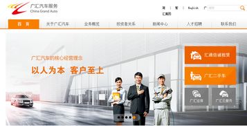 广汇汽车融资多少