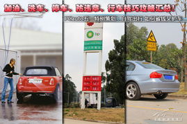 汽车加油多少洗车