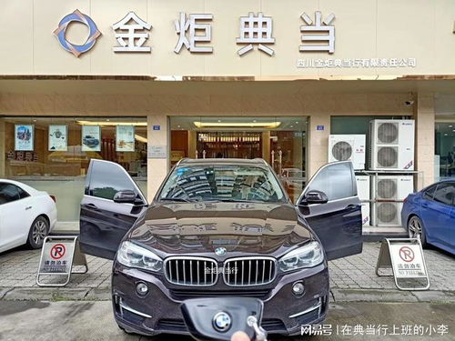 广昌汽车典当价格多少