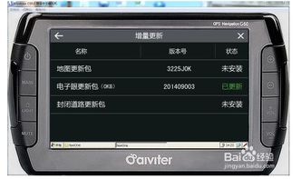 汽车导航卡收费多少