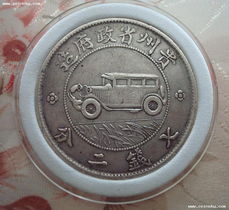 贵州汽车币全国多少