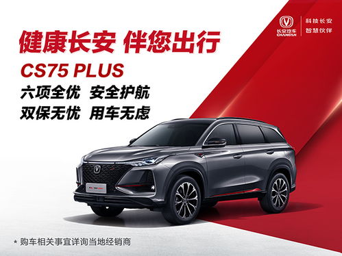 许昌长安汽车降价多少