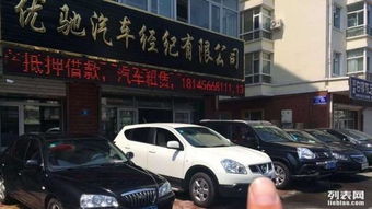 昌平汽车抵押利率多少