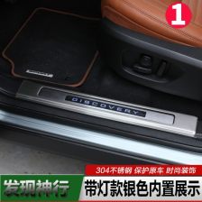 汽车迎宾门槛宽度多少