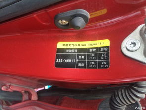 汽车充气多少气压字母