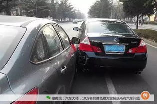 汽车追尾回弹多少正常