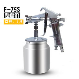 汽车油漆喷枪流量多少
