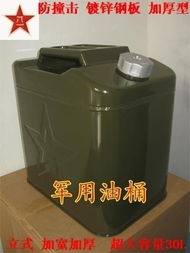 汽车油桶底部多少油