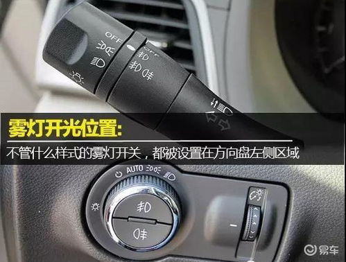 汽车雾灯磨损多少合适