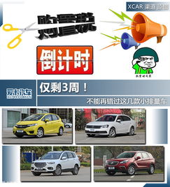 汽车排量不要低于多少