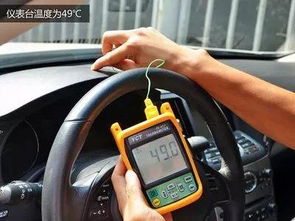 汽车封闭下温度多少