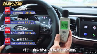 汽车分贝值是多少