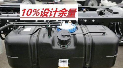 pp汽车油箱多少升