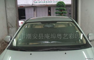 汽车遮阳帘多少合适