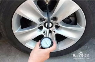 汽车胎压有多少