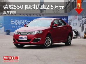 550汽车多少钱