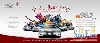 汽车广播多少台唱歌