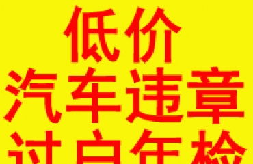 汽车过户契税是多少