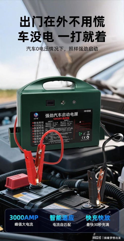 汽车电源最大电流多少