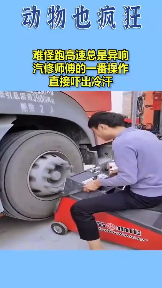 汽车维修高转速多少