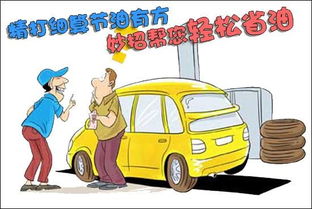 汽车轻多少斤省油