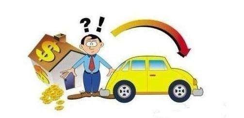 汽车抵押贷款能有多少