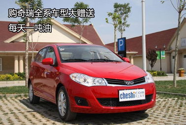 奇瑞汽车有多少吨